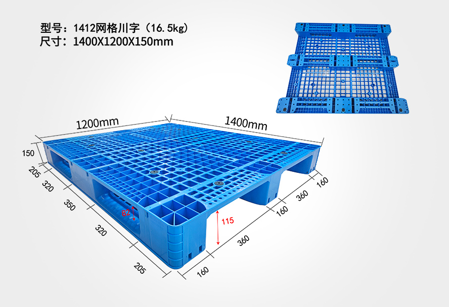 為什么1412網(wǎng)格川字托盤160高度?